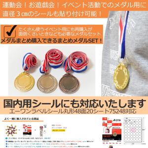 金メダル メダルセット 運動会 幼稚園 ご褒美...の詳細画像3