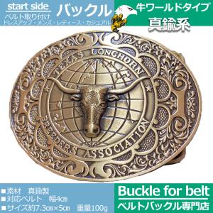 真鍮 ベルトバックル のみ 金具のみ 交換用 ...の詳細画像1