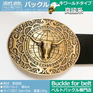 真鍮 ベルトバックル のみ 金具のみ 交換用 ...の詳細画像2