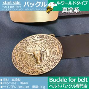 真鍮 ベルトバックル のみ 金具のみ 交換用 ...の詳細画像4