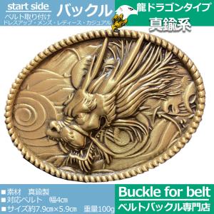 真鍮 ベルトバックル のみ 金具のみ 交換用 ...の詳細画像2