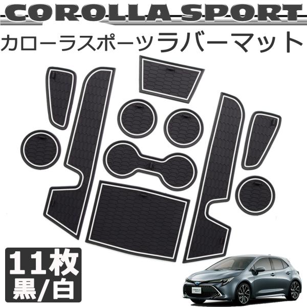 【互換品】 トヨタ カローラ TOYOTA COROLLA SPORT AURIS 内装パーツ 傷防...
