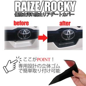 【互換品】 トヨタ ライズ ダイハツ ロッキー...の詳細画像2