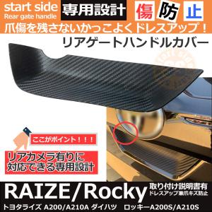 【互換品】 トヨタ ライズ ダイハツ ロッキー...の詳細画像3