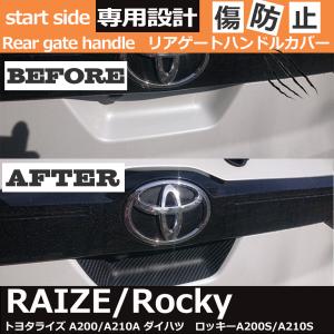 【互換品】 トヨタ ライズ ダイハツ ロッキー...の詳細画像4