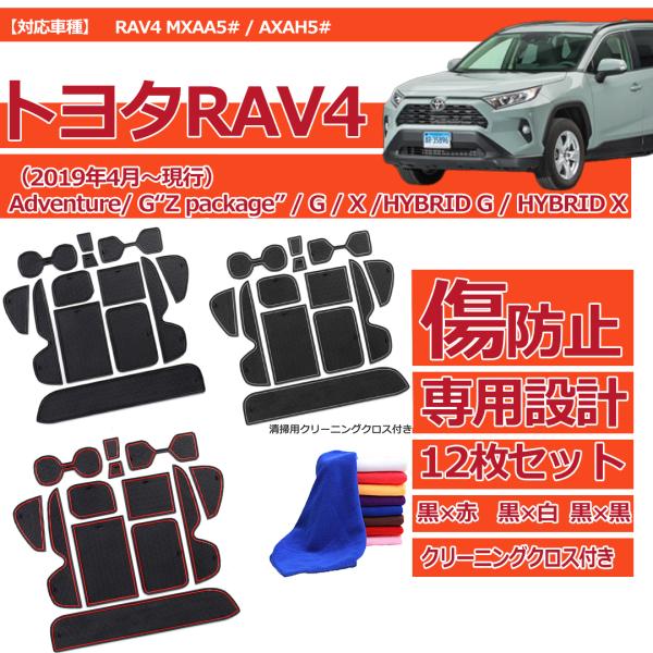 【互換品】 トヨタ ラブ４ ラバーマット アクセサリー 内装専用パーツ ドリンクホルダー コンソール...