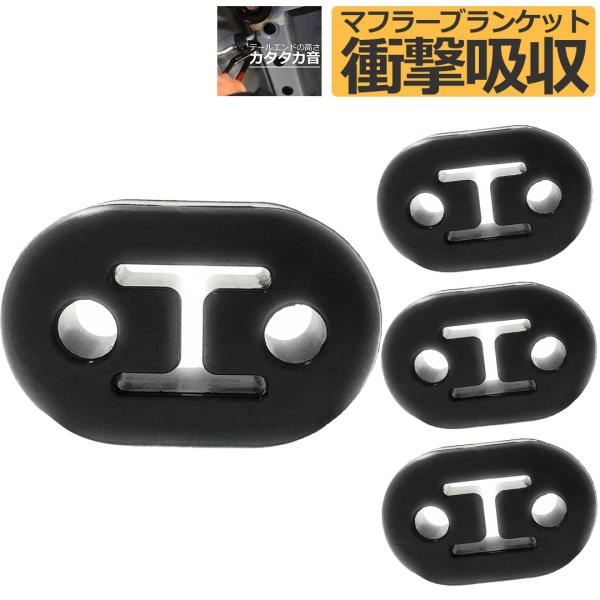 マフラーブッシュ マフラー ハンガー マウント リング 吊りゴム 強化マフラーリング 12mm  ブ...