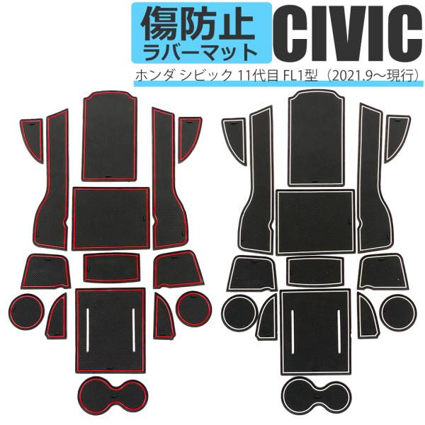 【互換品】 ホンダ シビック 11代目2021.9〜現行 AT車専用  内装 パーツ アクセサリー ...