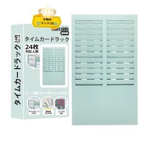 壁掛け タイムカードラック タイムレコーダー タイムカード 入れ 収納
