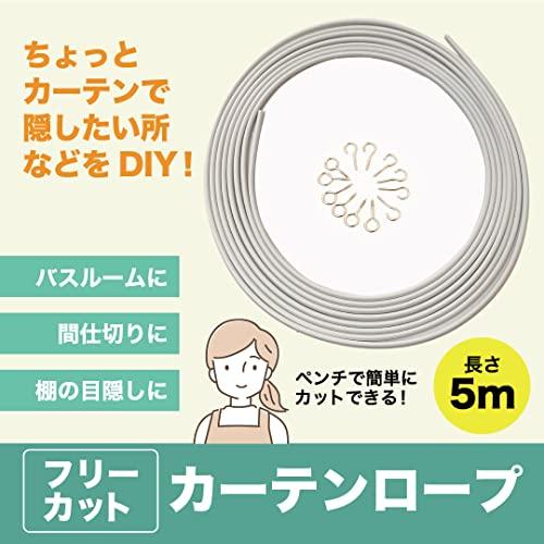 カーテンワイヤー カーテンロープ カーテンレール 調整可能 フック付き カット可能タイプ 白ホワイト...