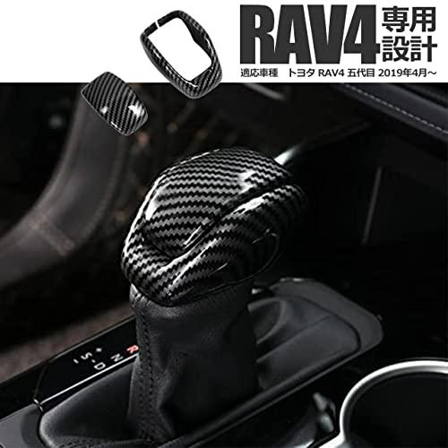 【互換品】 トヨタ 新型 ラブ4 RAV4 50系専用 内装 パーツ アクセサリー 傷防止 カスタム...
