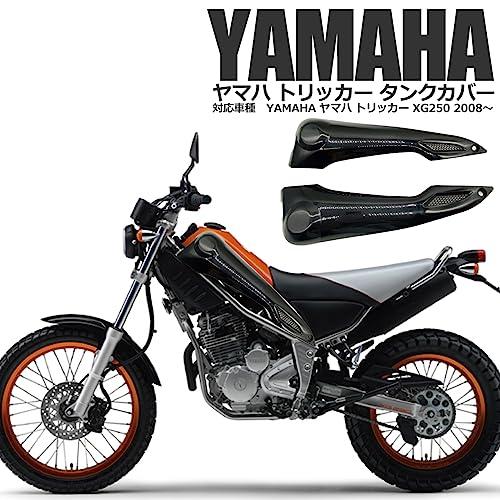 【互換品】 ヤマハ トリッカー XG250 DG16J サイドカウル サイドカバー タンクカバー パ...