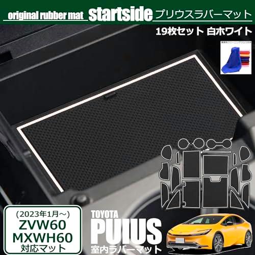 【互換品】 トヨタ プリウス ZVW60/MXWH60型 5代目 2023年現行 内装パーツ アクセ...