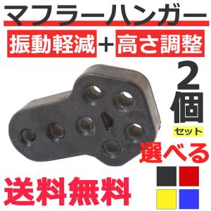 マフラーハンガー マウント リング 吊りゴム 高さ3段階調整可能 強化マフラーリング 12mm 台形タイプ2個｜startside