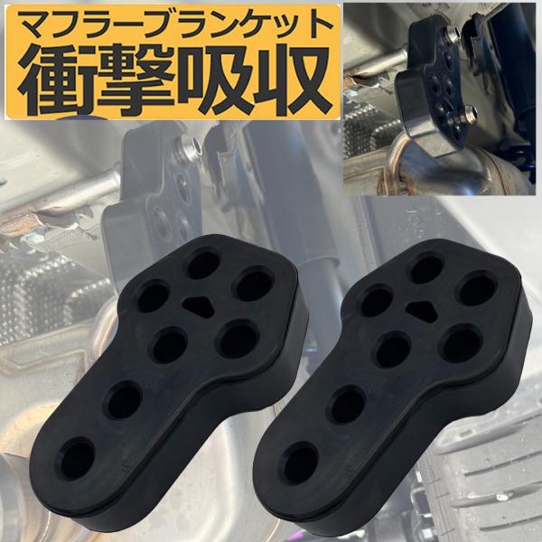 マフラーハンガー マウント リング 吊りゴム 高さ3段階調整可能 強化マフラーリング 12mm 黒ブ...