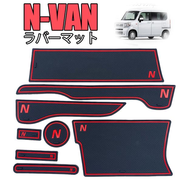 【互換品】 ホンダ エヌバン N-VAN NVAN JJ1 JJ2 ラバーマット 内装 パーツ アク...