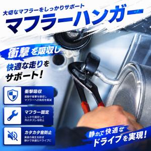 吊りゴム マフラーハンガー マウントリング マ...の詳細画像5