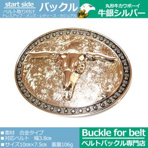 ベルトバックル のみ 金具のみ 交換用 35m...の詳細画像3