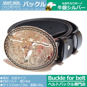 ベルトバックル のみ 金具のみ 交換用 35m...の詳細画像4