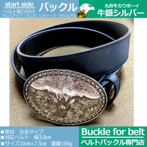 ベルトバックル のみ 金具のみ 交換用 35m...の詳細画像5