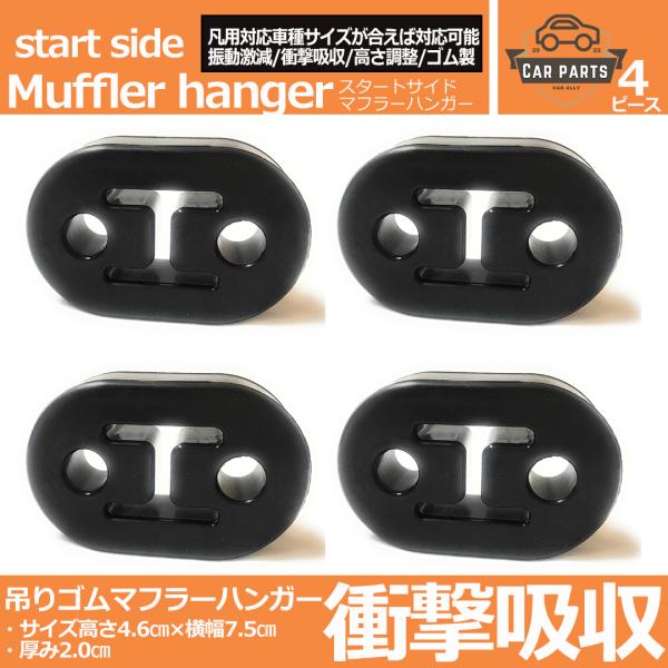 吊りゴム マフラーハンガー ショート マウントリング マフラーリング 強化マフラー 交換用 修理用 ...