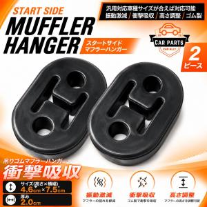 吊りゴム マフラーハンガー マウントリング マ...の詳細画像1