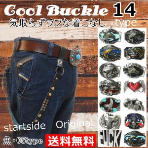 ベルトバックルのみ 金具 ベルト メンズ レディース 選べる14種類 穴ありベルト対応 交換 Men S Belt Bakkuru19 Startside 通販 Yahoo ショッピング