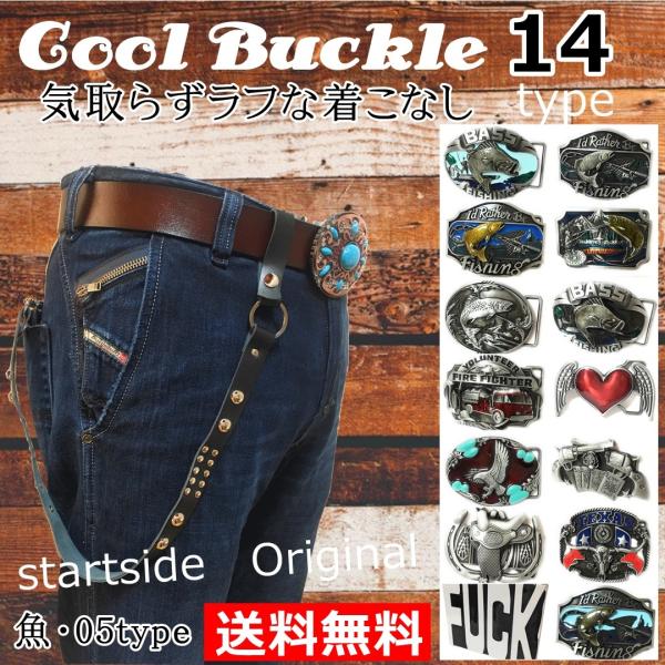 ベルトバックルのみ 金具 ベルト メンズ レディース 選べる14種類 穴ありベルト対応 交換 MEN...