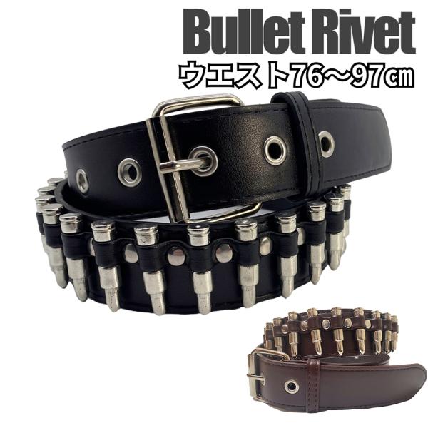 ベルト 弾丸 リベット スタッズ 鋲 ウエスタン風 メンズ レディース カジュアル アメリカン ビン...