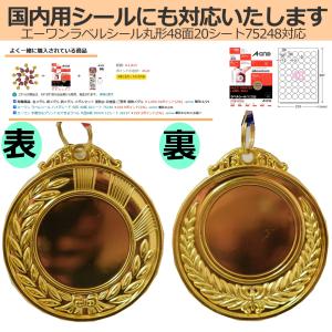 金メダル メダルセット 運動会 幼稚園 ご褒美...の詳細画像1