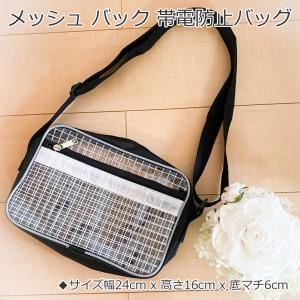 クリックポスト エンジニア クリーンルーム 帯電防止バッグ