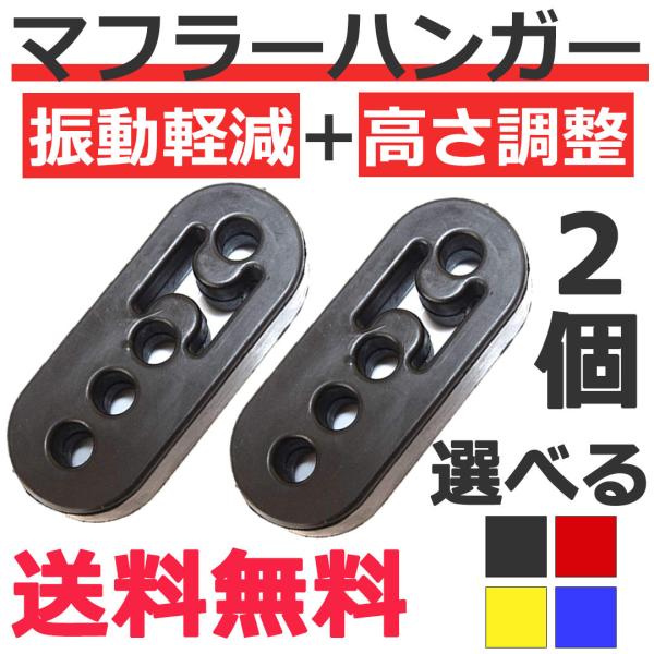 吊りゴム マフラーハンガー マウントリング マフラーリング 強化マフラー 交換 修理用 マウントブッ...