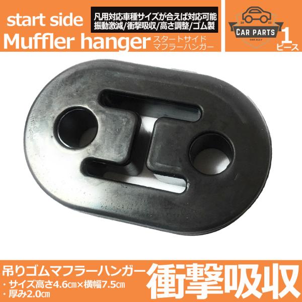 吊りゴム マフラーハンガー マウントリング マフラーリング 強化マフラー 交換用 修理用 マウントブ...