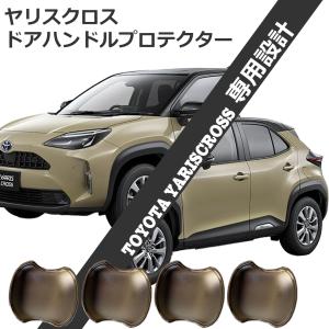 ドアハンドルプロテクター 車 マグネット 簡単脱着自由 ドアカバー 爪傷 防止 ドアガード 4枚 汎用 Mag336 D エヌエスオートショッピング店 通販 Yahoo ショッピング