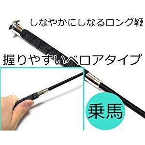 長鞭 乗馬 滑り止めベロアグリップ ロング鞭 ...の詳細画像1