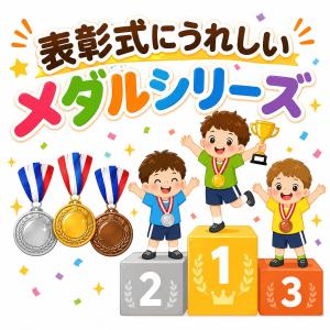 金メダル 銀メダル 銅メダル メダルセット 運...の詳細画像2