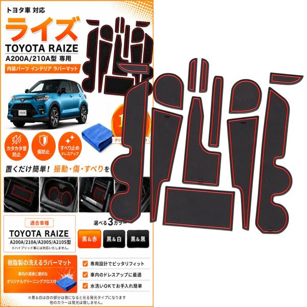 【互換品】 トヨタ ライズ ダイハツ ロッキー インテリア ラバーマット 内装 パーツ アクセサリー...