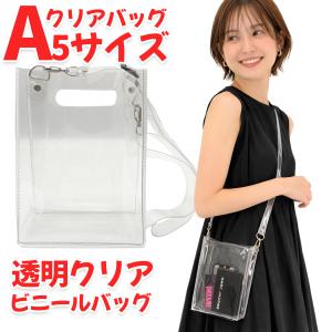 クリアバッグ 透明バッグ ショルダー 斜めがけ...の詳細画像1