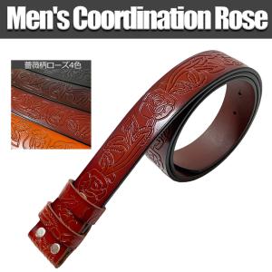 ベルト 牛革ベルト 本革 花柄 エンボス加工 バックル用 交換用