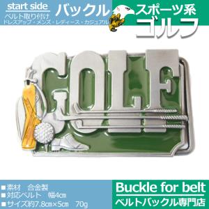 ベルトバックルのみ 交換可能 メンズ レディース 金具部品 種類 カジュアル 面白バックル GOLF ゴルフ｜startsideshop