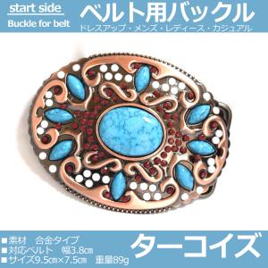 超特大の熊爪 ターコイズ インディアンジュエリー バックル F