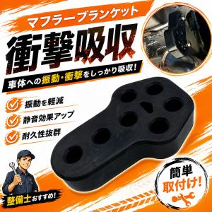 吊りゴム マフラーハンガー マフラーゴム マフラーステー マフラーブッシュ 衝撃吸収 強化ゴム 穴12ｍｍ 台形 黒ブラック 1個