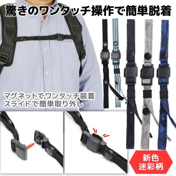 マグネットチェストベルト STARTTS スターツ パーツ アクセサリー マグネット式で簡単脱着 リ...