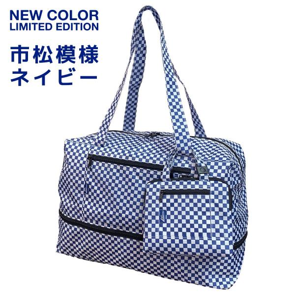 STARTTS スターツ 折り畳みバッグ ミニチュア収納ケース 拡張機能 キャリーオン機能付き フォ...