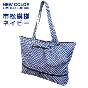 STARTTS スターツ 折り畳みバッグ ミニチュア収納ケース