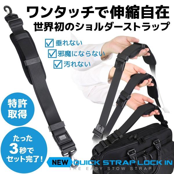 ビジネスバッグショルダーベルト ストラップ バッグパーツ [NEW]クイックストラップ ロックイン ...
