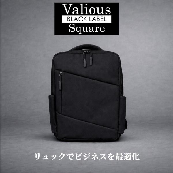 Valiosブラックレーベル Sqare(スクウェア) リュック ビジネスリュック スクエア型 メン...