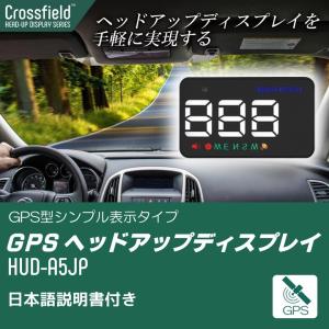 ヘッドアップディスプレイ HUD 後付け GPS対応 スピードメーター 走行距離 投影 フロントガラス A5 日本語説明書つき