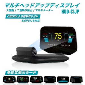 外付け スピードメーター タコメーター ヘッドアップディスプレイ