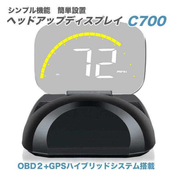 ヘッドアップディスプレイ HUD GPS ハイブリッド 投影 スピードメーター デジタル プロジェク...